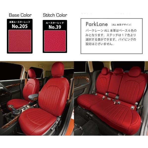 BMW MINI F系　ミニ　ミニクーパー　CABANA　シートカバー　パークレーン・本革 カバナシート　全シート　 |  | 13