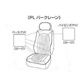 BMW MINI　R50 〜R61　ミニ　ミニクーパー　CABANA　シートカバー　パークレーン　全シート |  | 07