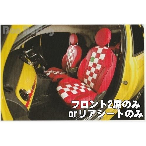 FIAT 500/500C フィアット シートカバー チェッカーノ CABANAシート