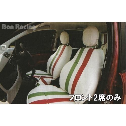 フロント2席のみ FIAT PANDA フィアットパンダ シートカバー 