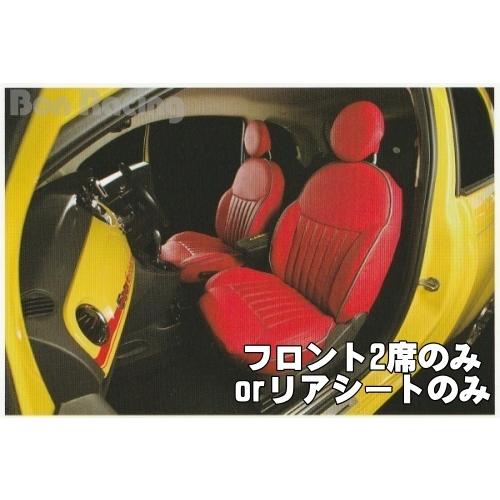 FIAT 500/500C フィアット シートカバー サローネ 本革パンチング 本革