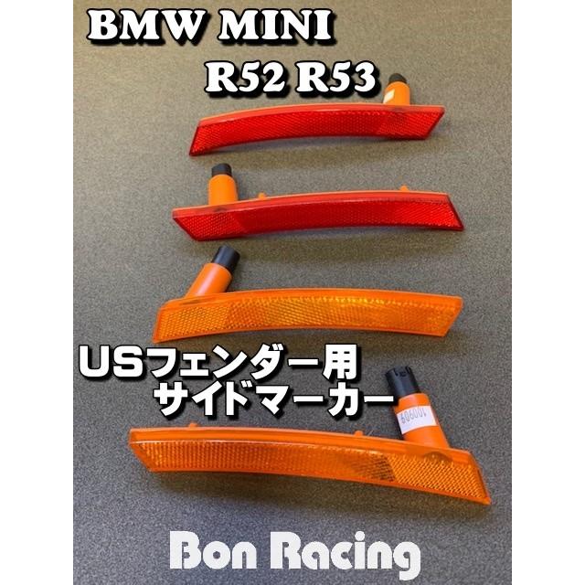 ミニクーパー r50 r52 r53系 USサイドマーカー フェンダー BMW MINI R52／53 USフェンダー用サイドマーカー