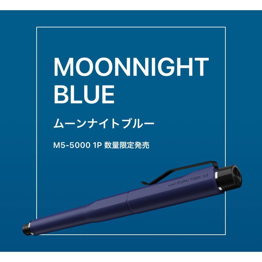 【翌日迄に発送】クルトガ ダイブ 数量限定 MOONNIGHT BLUE ムーンナイトブルー 三菱鉛筆 :20221120:Bon Sens