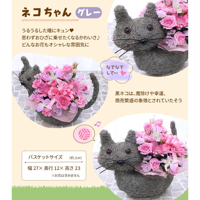 動物とお花のイメージが選べる【アニマルバスケットアレンジ】誕生日