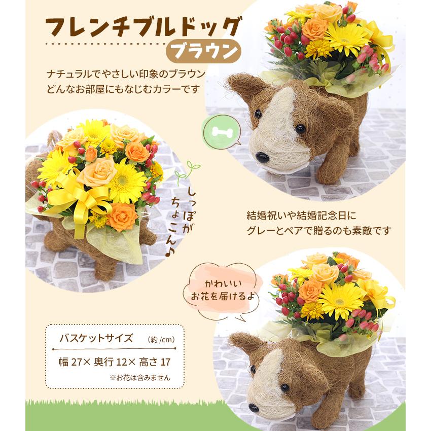 動物とお花のイメージが選べる【アニマルバスケットアレンジ】誕生日