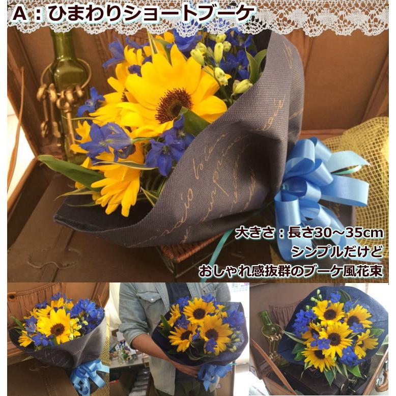 父の日 2025 ひまわり 向日葵 お祝い 誕生日プレゼント 選べる3