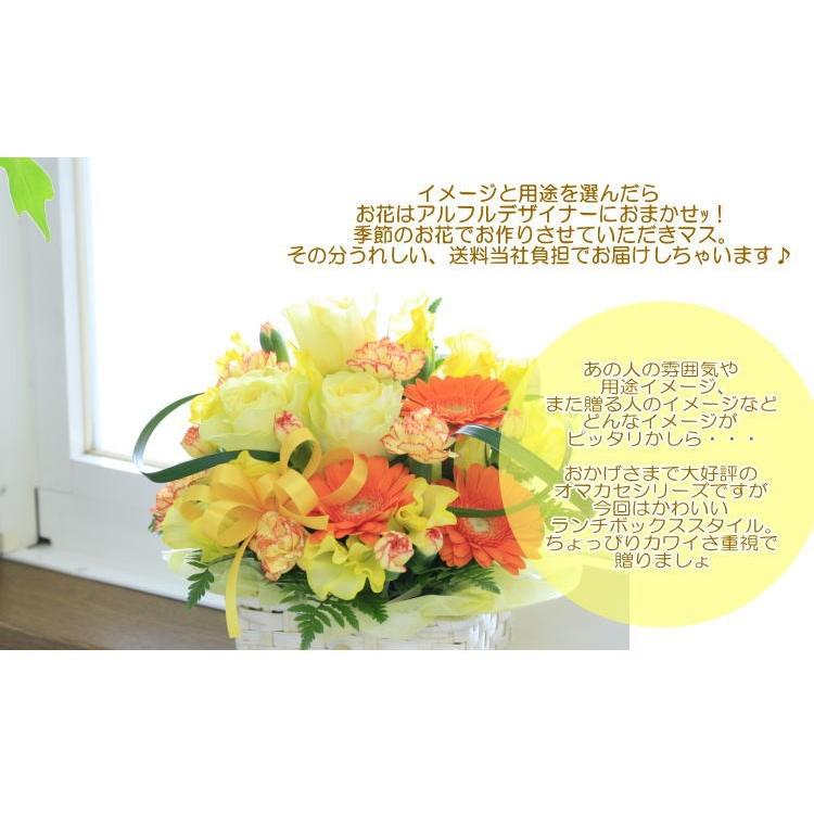 誕生日 記念日 季節の花でおまかせ ランチボックス アレンジメント 送料無料  [生花アレンジメント]｜bon-sense｜03