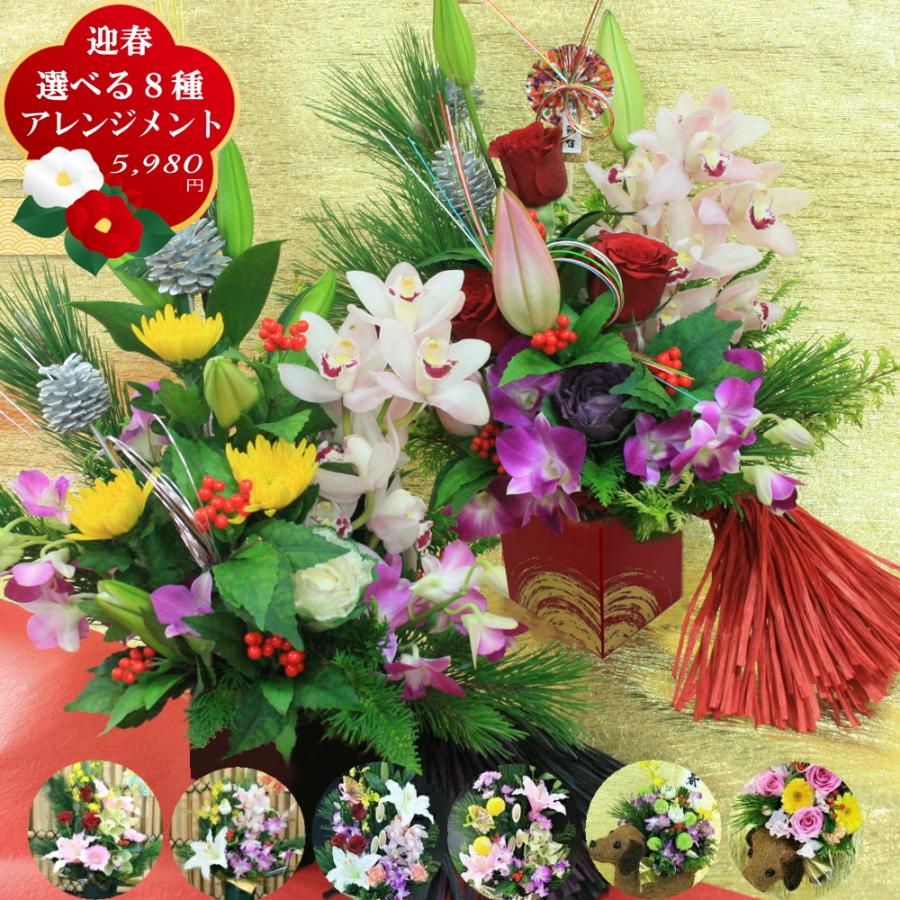 選べる8種 正月飾り 花 迎春 しめ飾り 門松 竹筒 お正月 選べる8種 正月飾り 花 迎春 しめ飾り 門松 竹筒 お正月