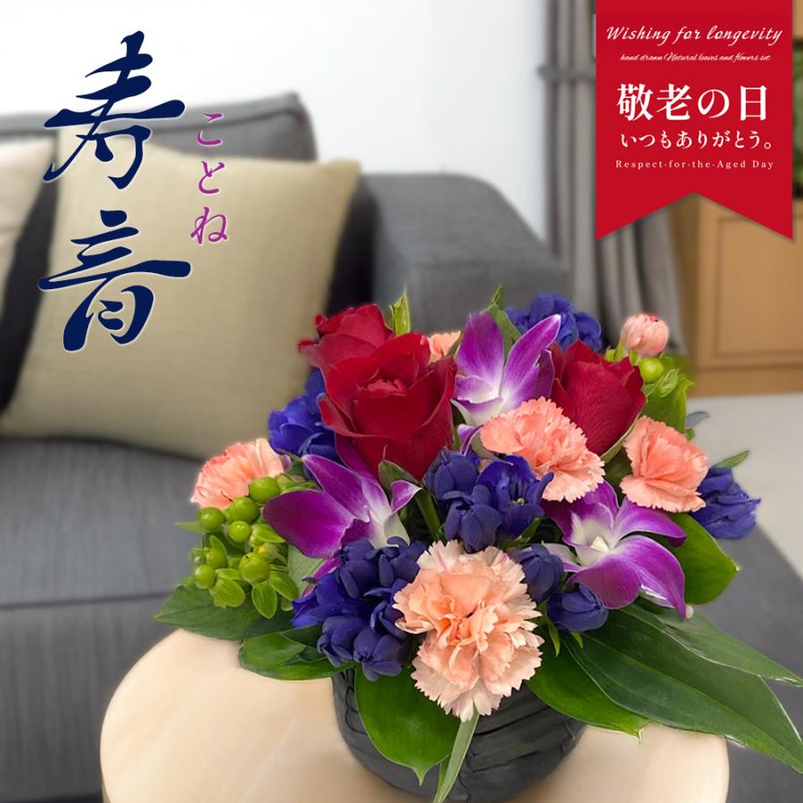 遅れてごめんね 敬老の日 2025 花 ギフト りんどう バラ