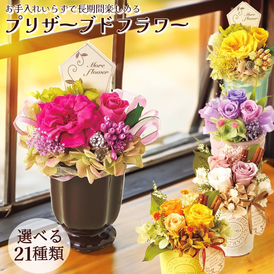 母の日 2026  プリザーブドフラワー 選べる21通り クリアケース 花 ギフト 誕生日 プレゼント 記念日 お祝い 結婚祝い 退職 送迎 [プリザーブドフラワー]（Yahoo!・花 フラワーギフト ボンサーンス）