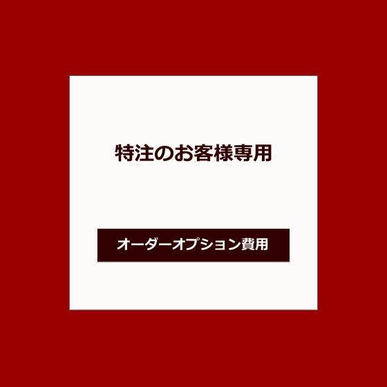 三橋さま専用　バラ10000