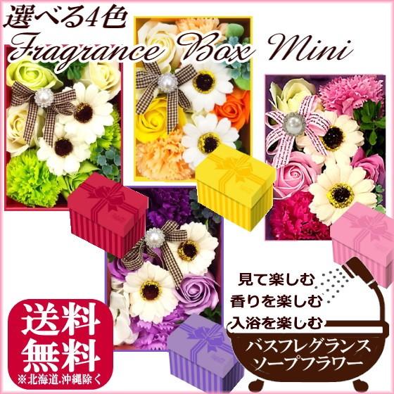 バスフレグランス ボックスミニ ボックスフラワー ソープフラワー 入浴剤 ギフト プレゼント So 003 花 フラワーギフト ボンサーンス 通販 Yahoo ショッピング
