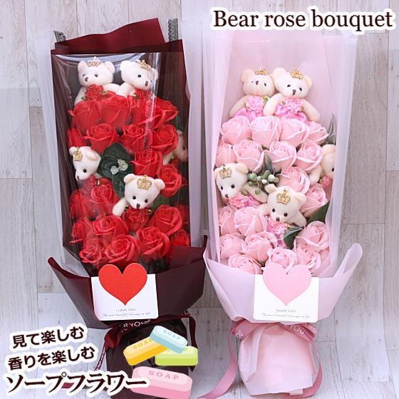 ローズベアブーケ ソープフラワー 花束 ギフト プレゼント バラ 還暦 敬老の日 結婚祝い 誕生日 記念日 送迎会 送別会 サプライズ So 013 花 フラワーギフト ボンサーンス 通販 Yahoo ショッピング