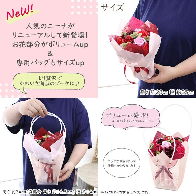 ≪ ニーナ≫ソープフラワー ブーケ 花束 ギフト プレゼント 誕生日 母