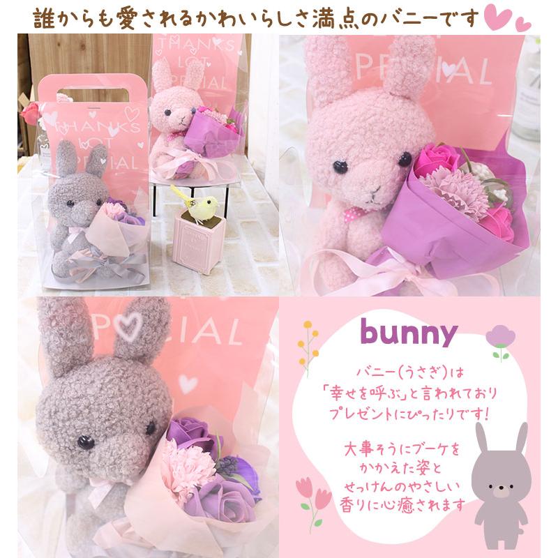 ほわほわバニー＆ベア」ソープフラワー 花束 ブーケ ギフト プレゼント