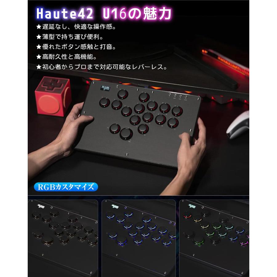 Haute42 レバーレス アケコン レバーレスコントローラー 【天板
