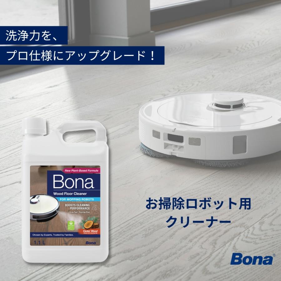 Bona ロボット掃除機用 フロアクリーナー 1.1L 濃縮タイプ 20倍希釈