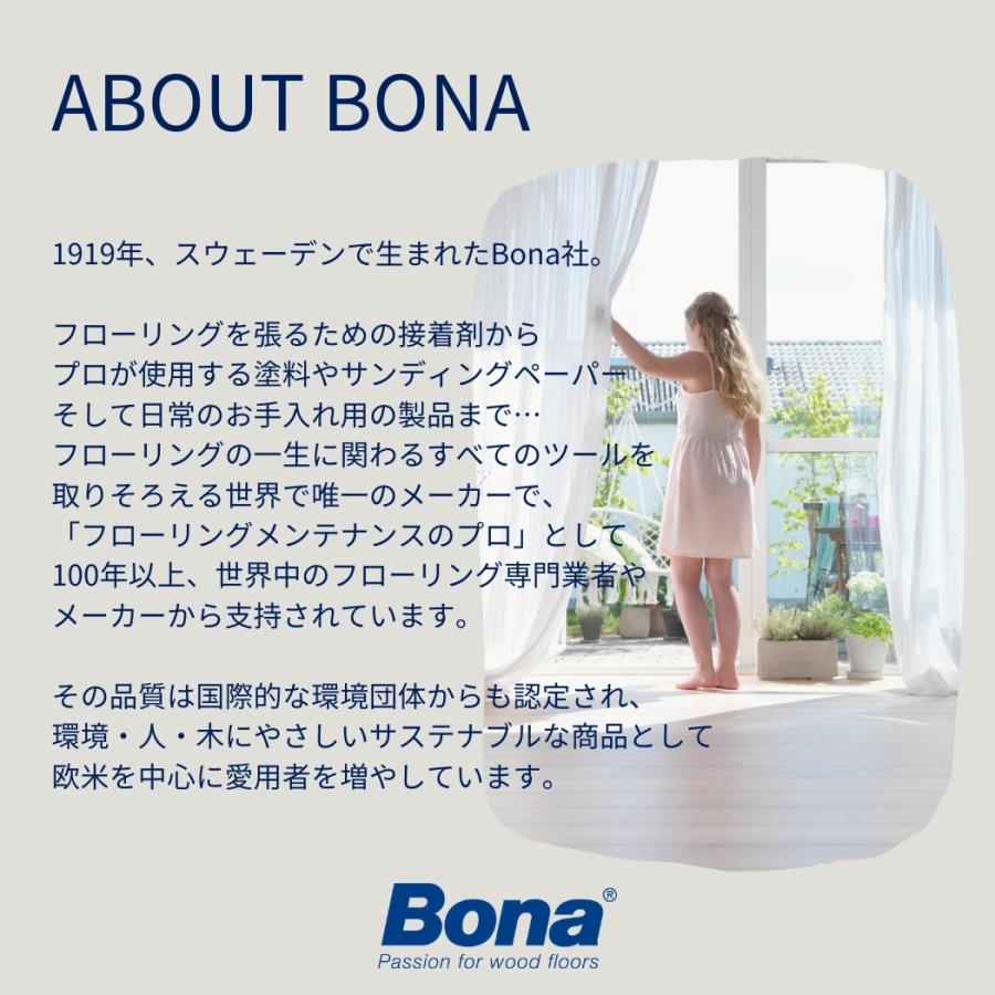 Bona ロボット掃除機用 フロアクリーナー 1.1L 濃縮タイプ 20倍希釈