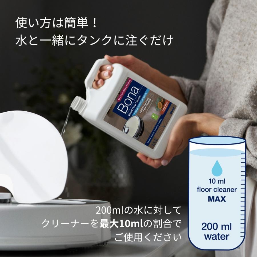 Bona ロボット掃除機用 フロアクリーナー 1.1L 濃縮タイプ 20倍希釈