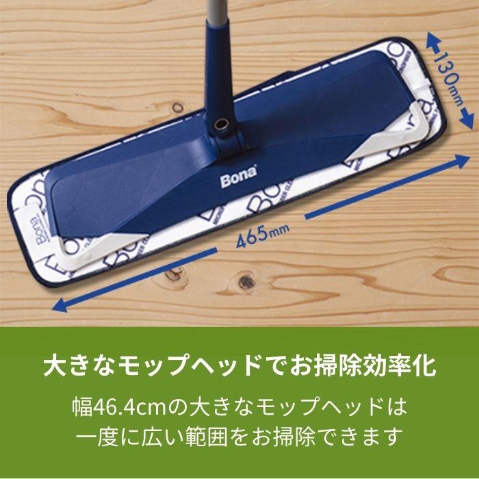 Bona Bonaプレミアムマイクロファイバーモップ スターターセット 床用