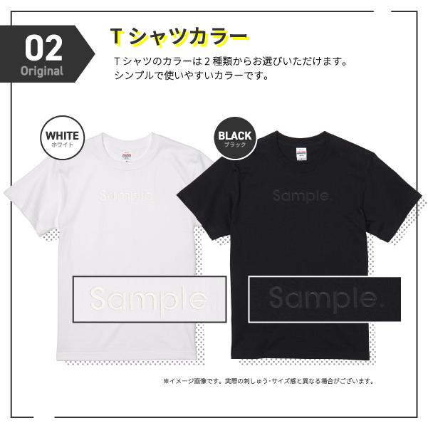 刺繍 刺しゅう tシャツ 作成 シンプル オリジナル 3D 文字 |  | 02