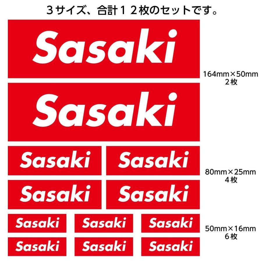 ステッカー 車 防水 ボックスロゴ メール便 バイク セット ネーム 送料無料｜bonabona｜04