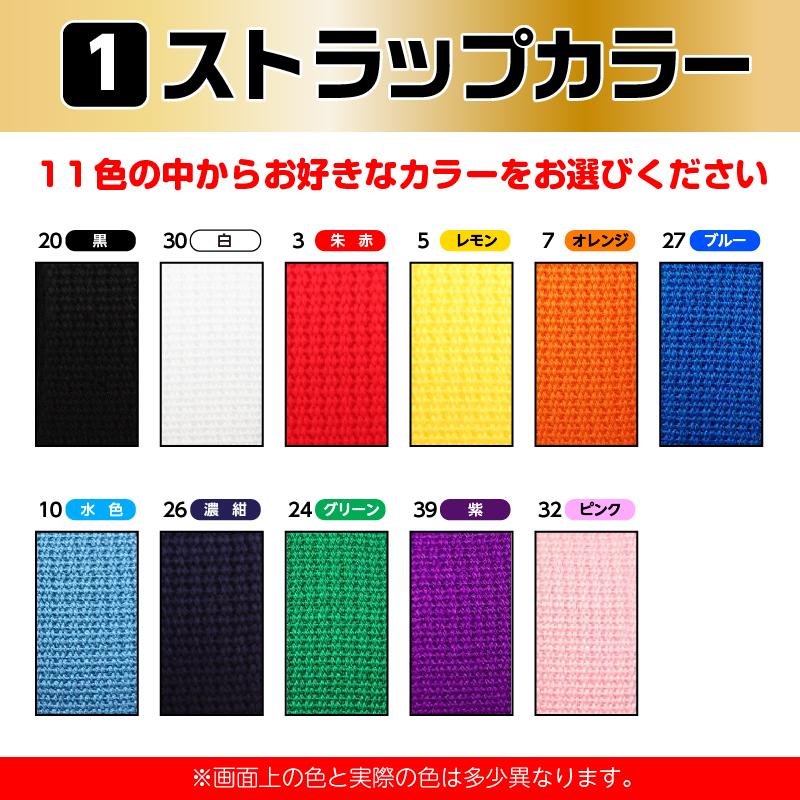 刺繍 ストラップ ネーム タグ キーホルダー 刺しゅう バッグ リュック オリジナル 部活 スポ少 |  | 02