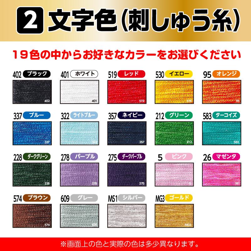 刺繍 ストラップ ネーム タグ キーホルダー 刺しゅう バッグ リュック オリジナル 部活 スポ少 |  | 03