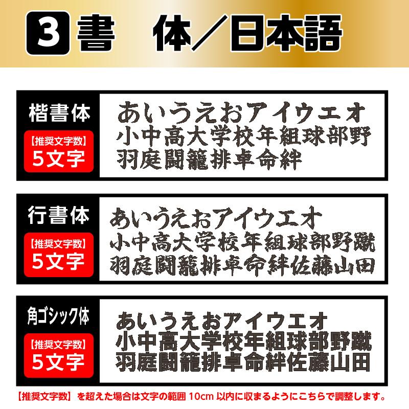 刺繍 ストラップ ネーム タグ キーホルダー 刺しゅう バッグ リュック オリジナル 部活 スポ少 |  | 04