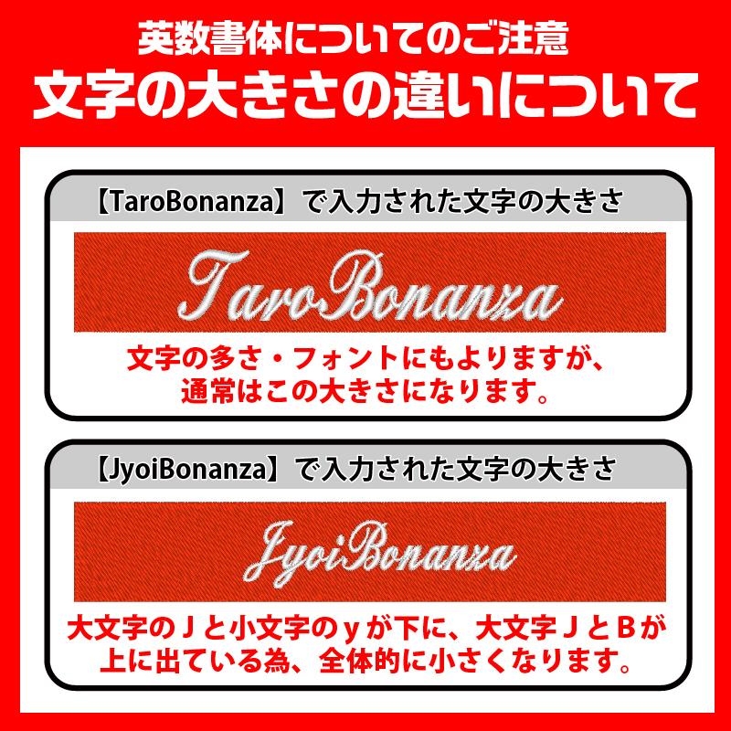 刺繍 ストラップ ネーム タグ キーホルダー 刺しゅう バッグ リュック オリジナル 部活 スポ少 |  | 08