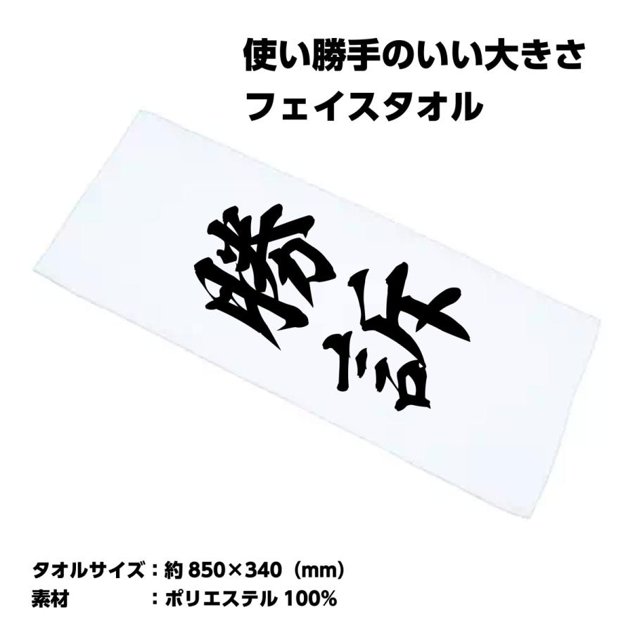 メッセージ タオル オリジナル 文字 面白ろ おもしろ 勝訴 : BONA-BONA
