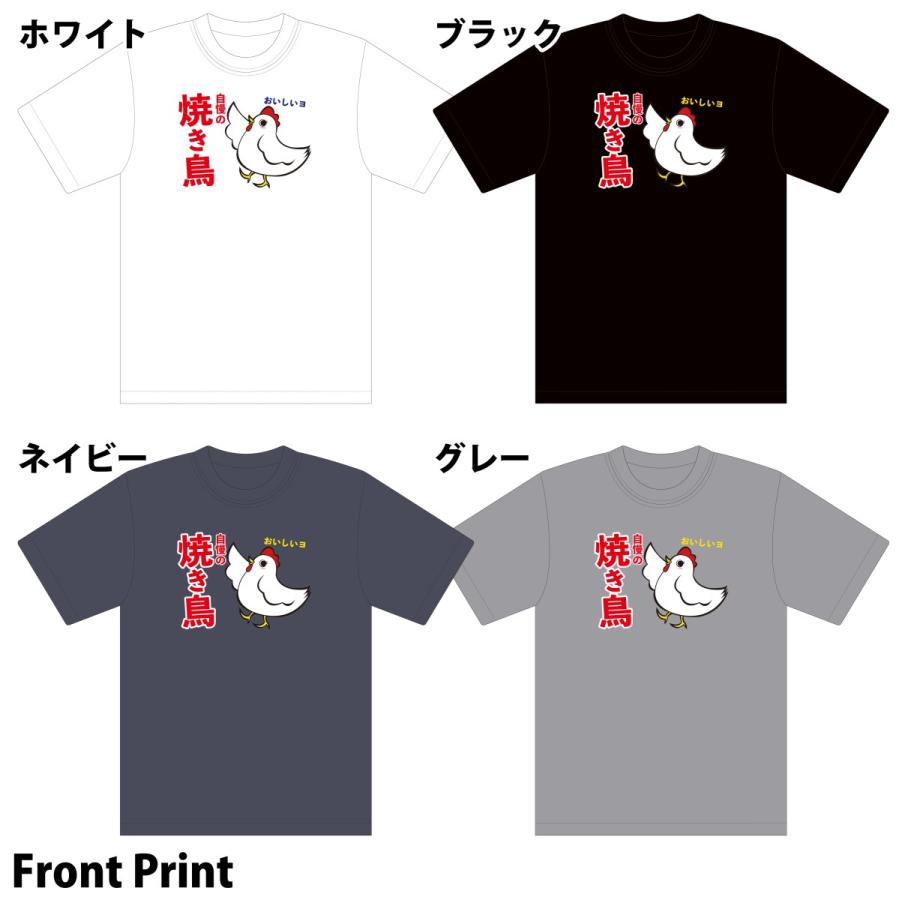 焼き鳥屋さんｔシャツ 自慢の焼き鳥 ニワトリ 前面 Omise Ts Front Yakitori A02 Bona Bona 通販 Yahoo ショッピング