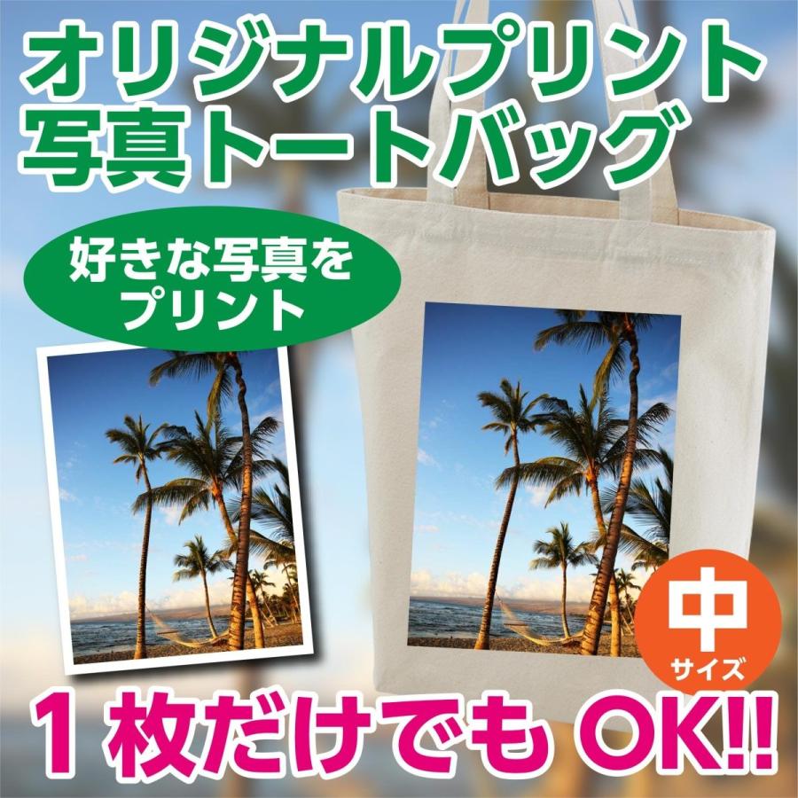 オリジナル プリント 写真 トートバッグ プレゼント 誕生日 子供 安い 名入れ メール便 自作 ナチュラルｍ 中サイズ Op Tote M Cra4 Bona Bona 通販 Yahoo ショッピング