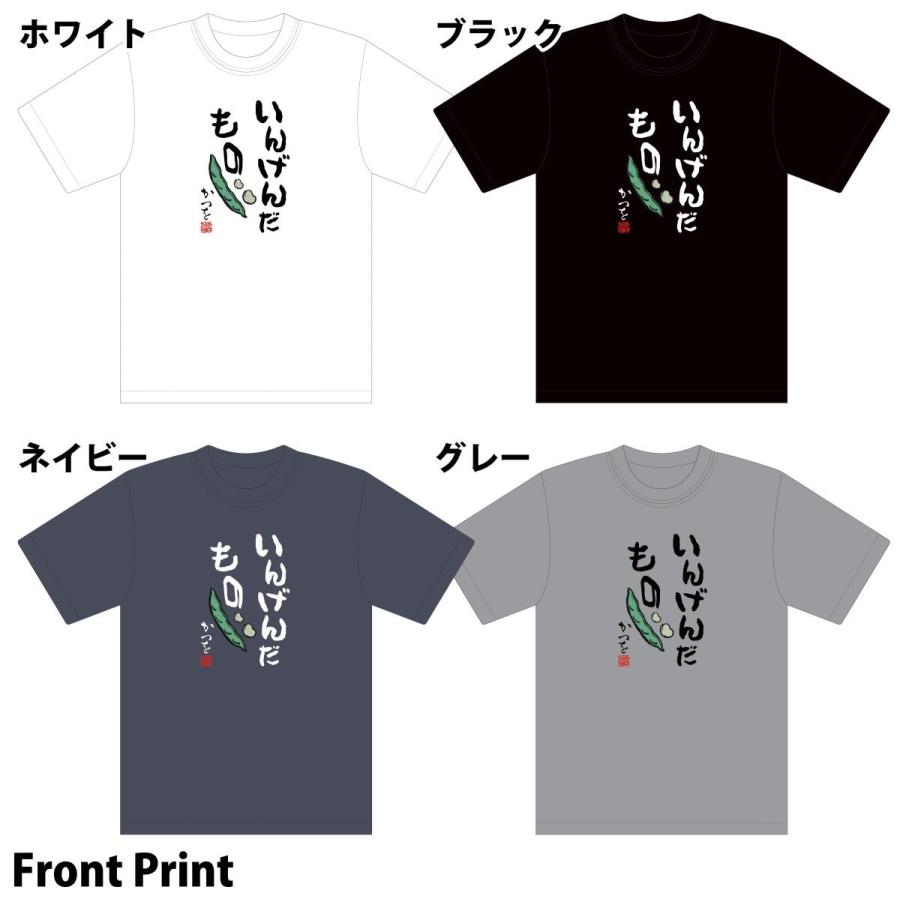 相田みつを 人間だもの Tシャツ ふざけｔ パロディ ウケ狙い プレゼント おもしろtシャツ いんげんだもの Parody Ts Front 001 Bona Bona 通販 Yahoo ショッピング