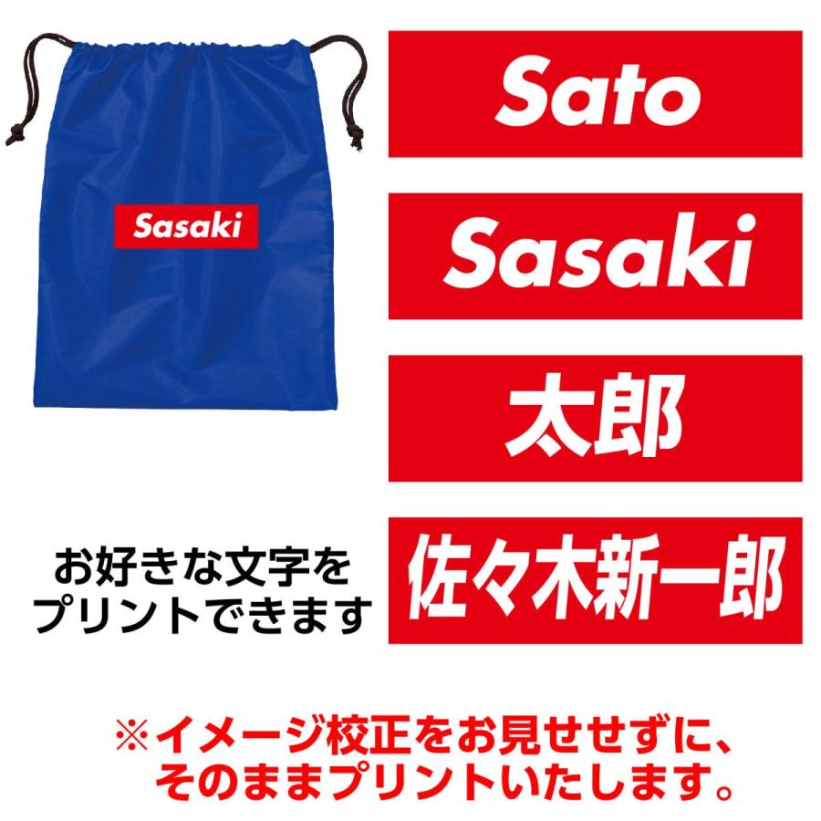 ボックスロゴ シューズ バッグ スポ少 オリジナル チーム グッズ 作成 ネーム お揃い プリント Whs Boxlogo Bag01 Bona Bona 通販 Yahoo ショッピング