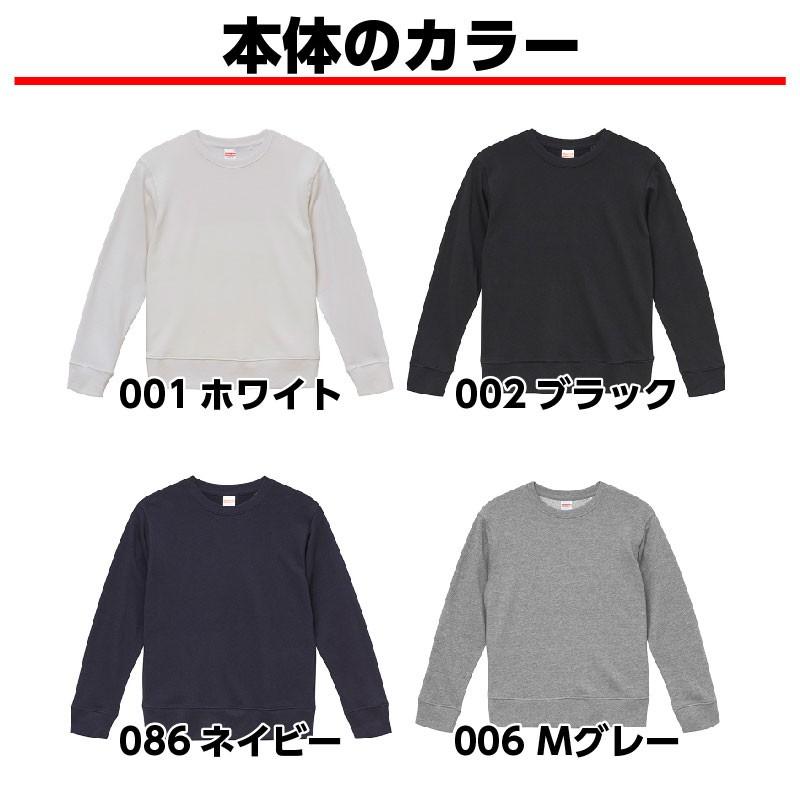 オリジナル スウェット トレーナー 作成 プリント ボックスロゴ ネーム