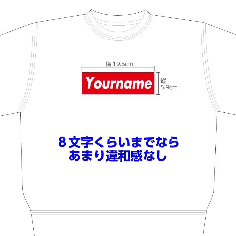 オリジナル スウェット トレーナー 作成 プリント ボックスロゴ ネーム