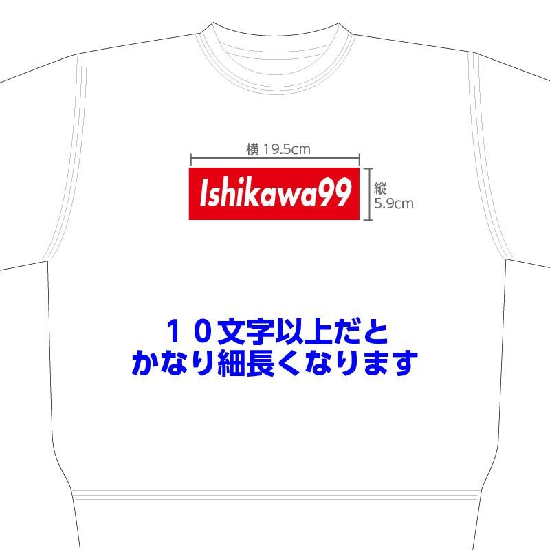 オリジナル スウェット トレーナー 作成 プリント ボックスロゴ ネーム