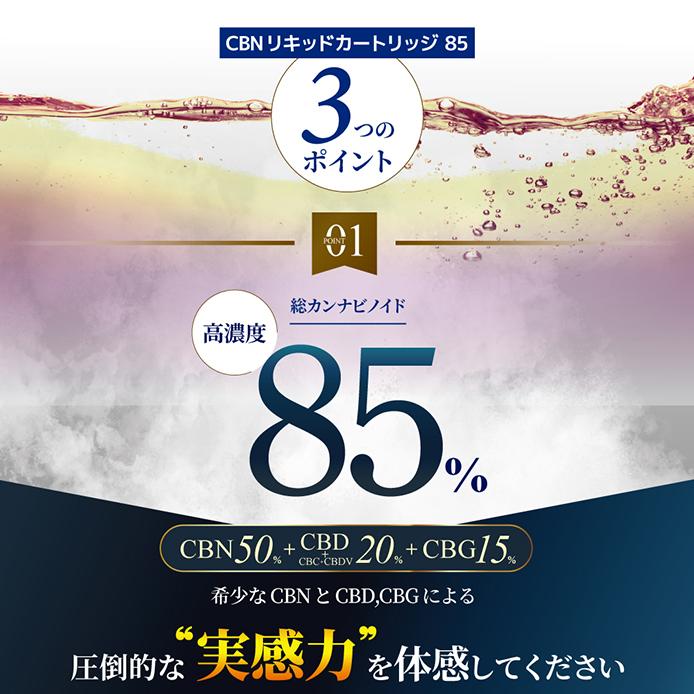 CANNACREATE CBN リキッド CBD CBG 85% 1ml 高濃度 ベイプ CANNACREATE CBN リキッド CBD CBG 85% 1ml 高濃度 ベイプ