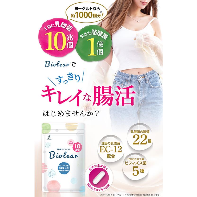 【半額以下・大特価】スリビア乳酸菌酪酸菌30粒×3袋 半額以下・大特価】スリビア乳酸菌酪酸菌30粒×3袋