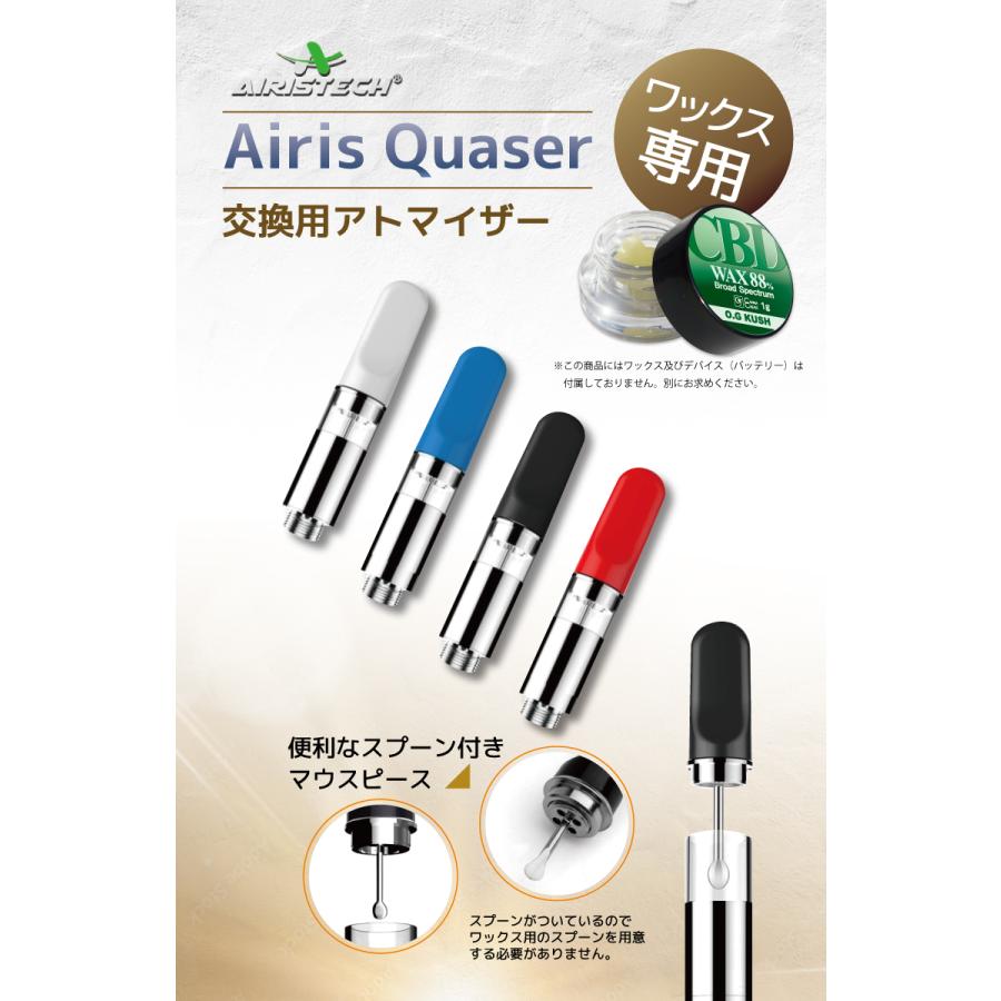 訳アリ／未使用品】CBD ワックス 専用 交換用 アトマイザー 510規格