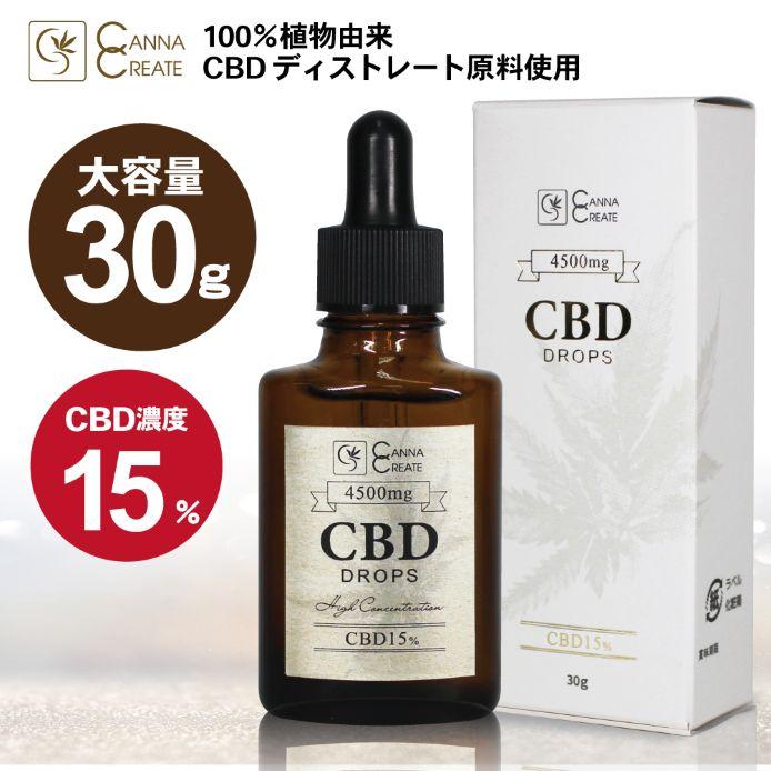 CBD オイル 濃度 15% 30g CBD4500mg 高品質 安心 日本製 CBDオイル ティンクチャ― CANNACREATE  ドロップ サプリ 女子会 プレゼント D-15%30