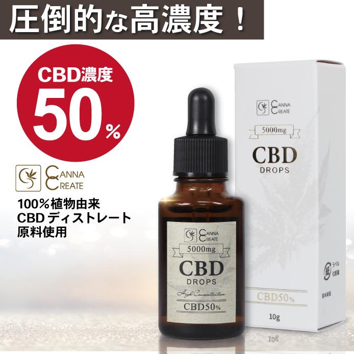 CBD オイル 10g 高濃度 50% CBD5000mg 高品質 安心 日本製  CBDオイル ティンクチャ― CANNACREATE ドロップ サプリ 女子会 プレゼント D-50%10
