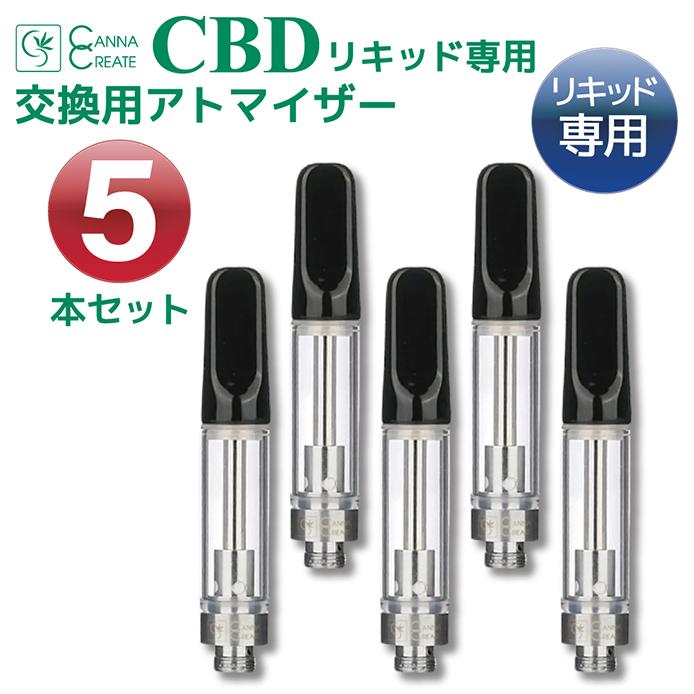 CANNACREATE とってもお得 5本セット リキッド アトマイザー CANNACREATE とってもお得 5本セット リキッド アトマイザー
