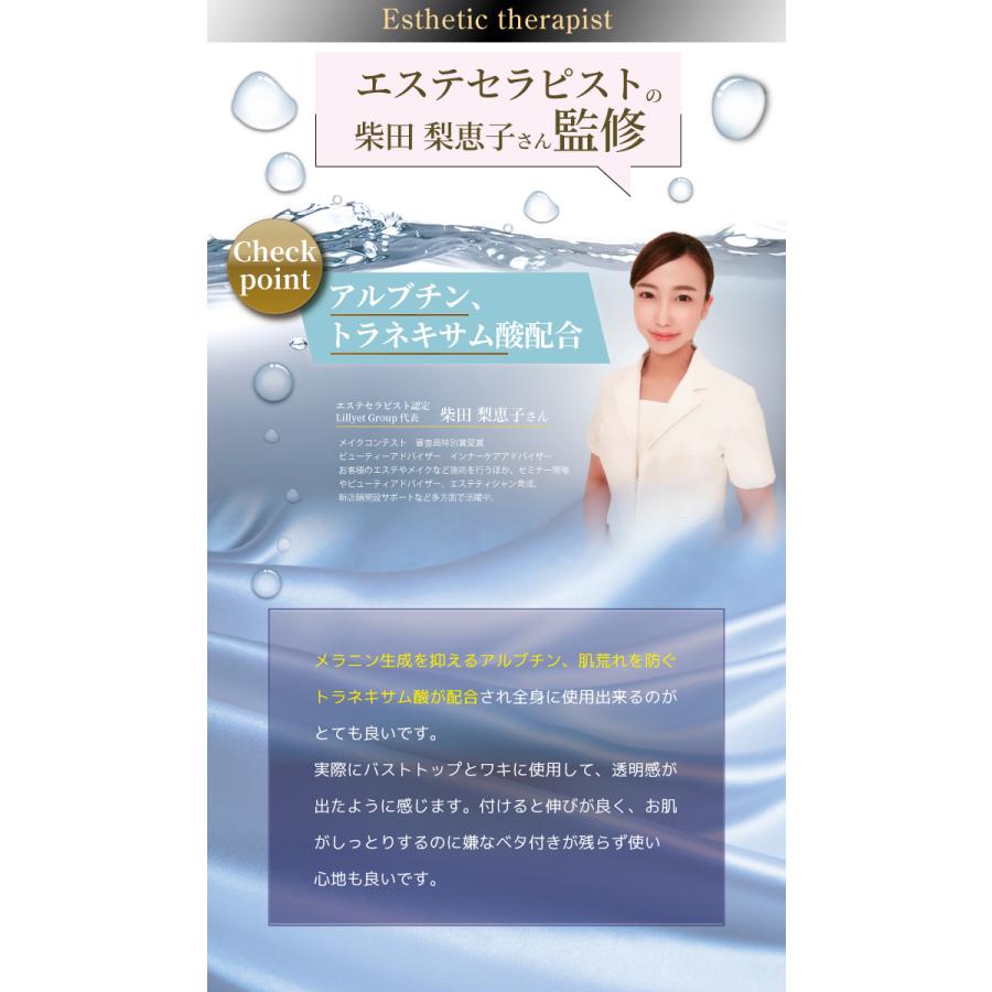 医薬部外品 デリケートゾーン 黒ずみ クリーム Clarice 薬剤師監修 美白 お尻 VIO 陰部 乳首 バスト 毛穴 ケア ボディクリーム 薬用 30g Cla｜bonalbayafuu-shop｜08