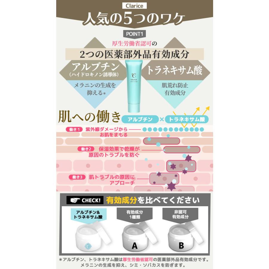 チューブタイプ Clarice メラニン対策クリーム 黒ずみ VIO 乳首 バスト 乳頭 毛穴 デリケートゾーン ケア ボディクリーム 乳輪 30g(T) :claricetubetype:STAR ONLINE Yahoo!店 - 通販 - Yahoo!ショッピング チューブタイプ Clarice メラニン対策クリーム 黒ずみ VIO 乳首 バスト 乳頭 毛穴 デリケートゾーン ケア ボディクリーム 乳輪 30g(T) :claricetubetype:STAR ONLINE Yahoo!店 - 通販 - Yahoo!ショッピング