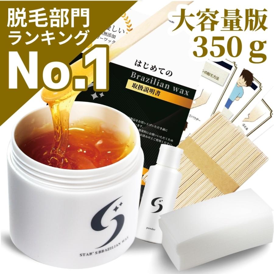 STAR ONLINE ブラジリアンワックス 大容量 STAR'S 350g STAR ONLINE ブラジリアンワックス 大容量 STAR'S 350g