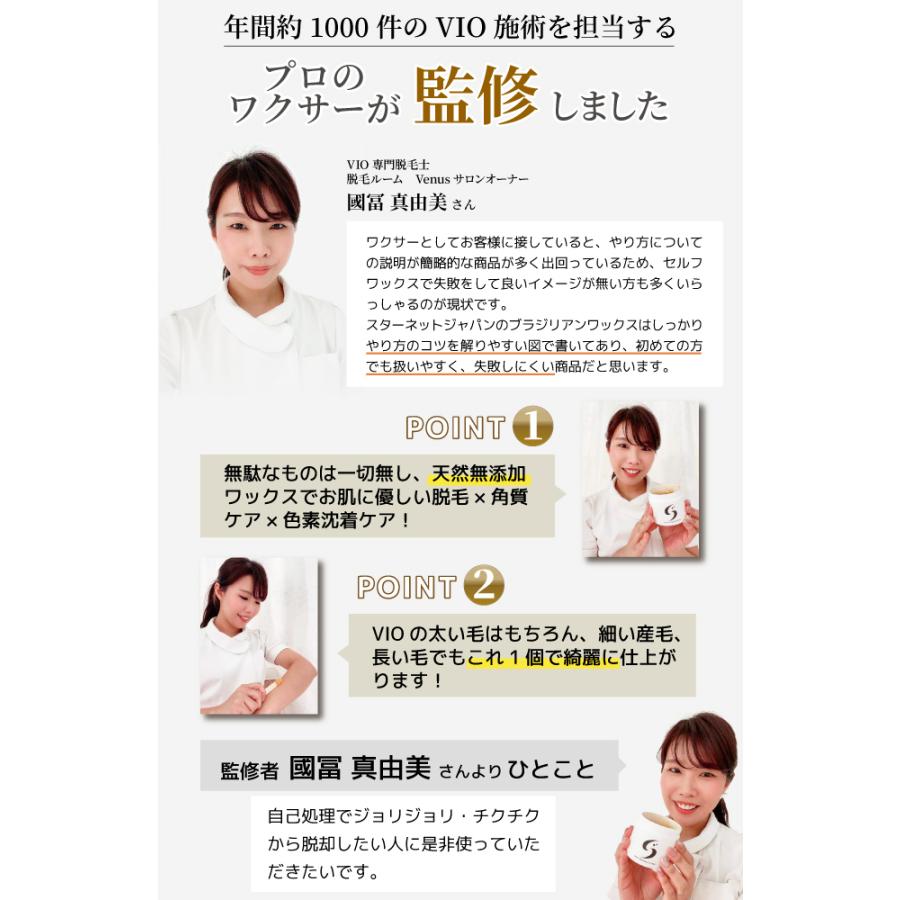 STAR ONLINE ブラジリアンワックス 大容量 STAR'S 350g STAR ONLINE ブラジリアンワックス 大容量 STAR'S 350g