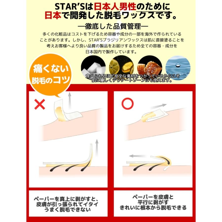 大容量版 ブラジリアンワックス 脱毛 スターターキット STAR'S 天然無添加 純国産 デリケートゾーン VIO 水で洗い流せる 全身脱毛(BW-L) :daiyouryoubrazilianwax:STAR ONLINE Yahoo!店 - 通販 - Yahoo!ショッピング 大容量版 ブラジリアンワックス 脱毛 スターターキット STAR'S 天然無添加 純国産 デリケートゾーン VIO 水で洗い流せる 全身脱毛(BW-L) :daiyouryoubrazilianwax:STAR ONLINE Yahoo!店 - 通販 - Yahoo!ショッピング