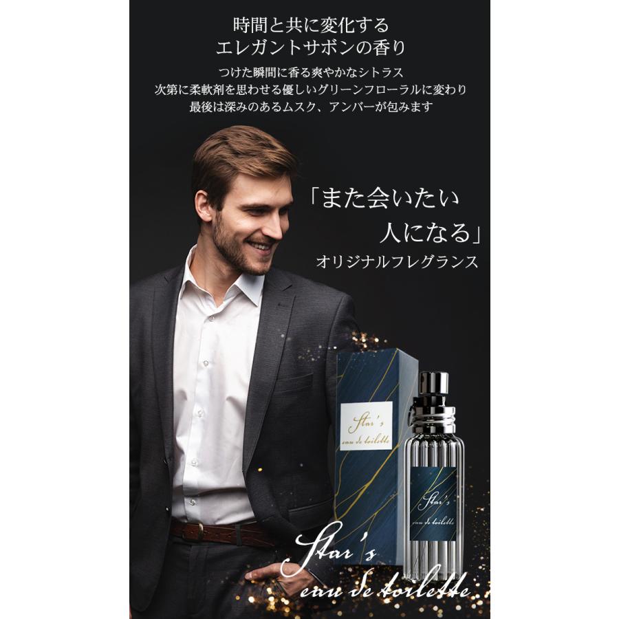 香水 オードトワレ メンズ 石鹸の香り 柔軟剤の香り エレガントサボン シトラス グリーンフローラル 大人 男性香水 モテ 女性ウケ フェロモン Eaudetoilette Star Online Yahoo 店 通販 Yahoo ショッピング